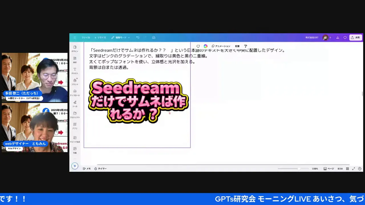 C-Dream文字崩壊の別ショット