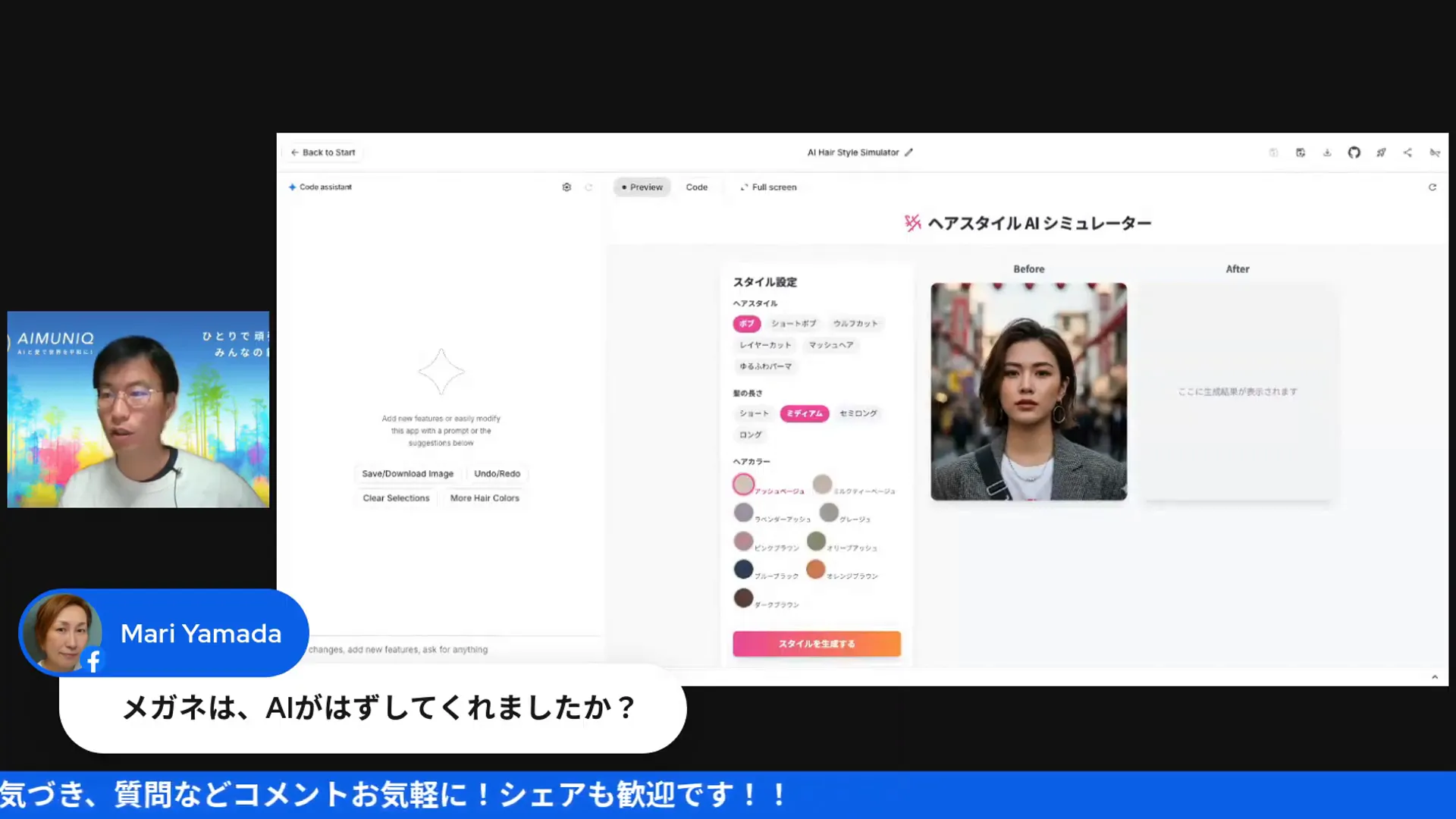 Googleツール解説のスライド