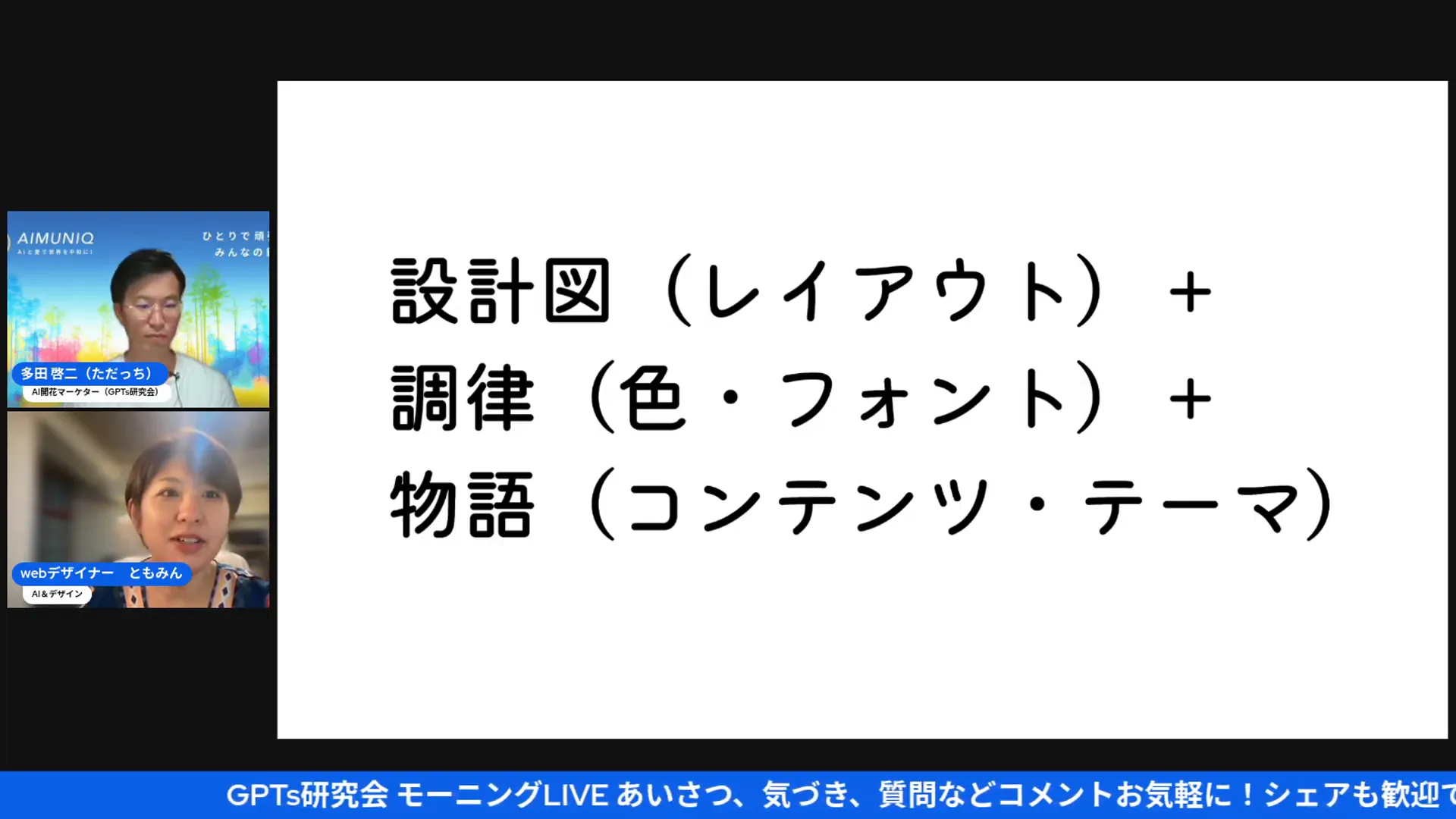 サムネやタイトル作成の物語設計