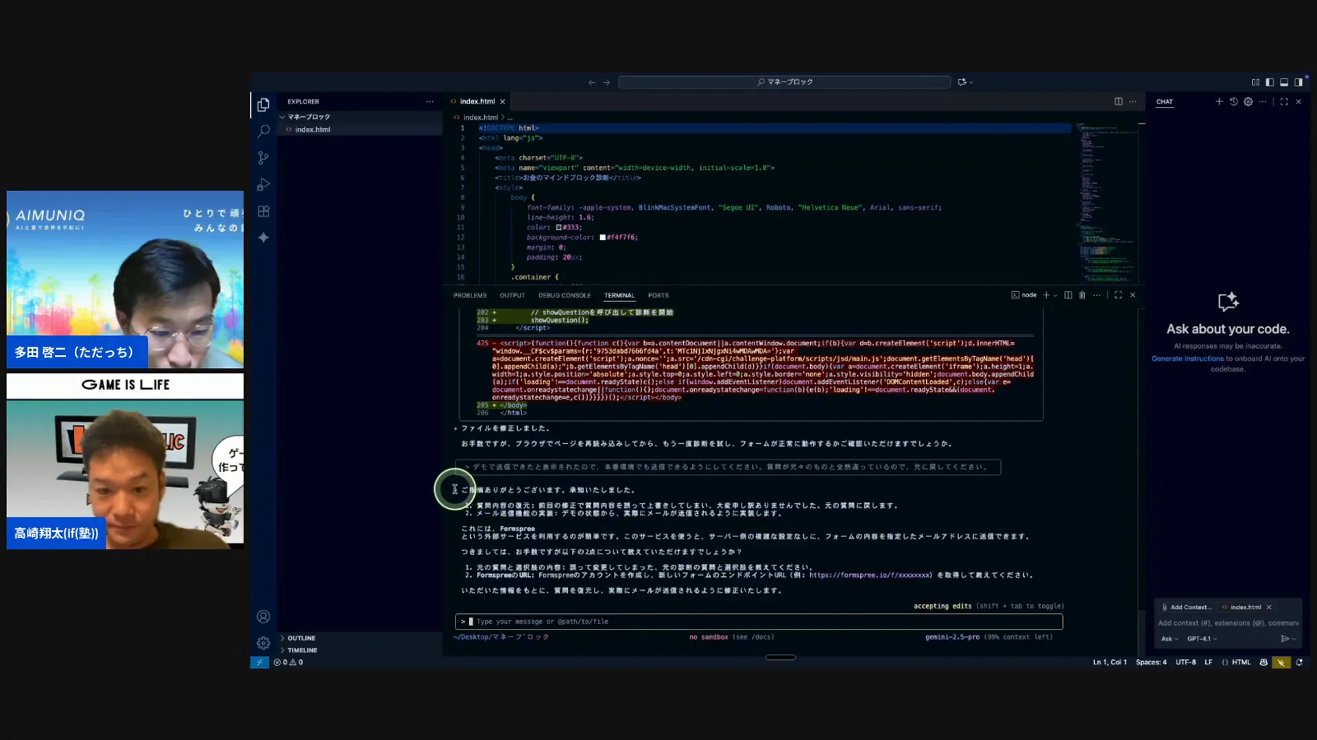 Gemini CLIがフロントエンドの修正とメール送信の提案をするシーン