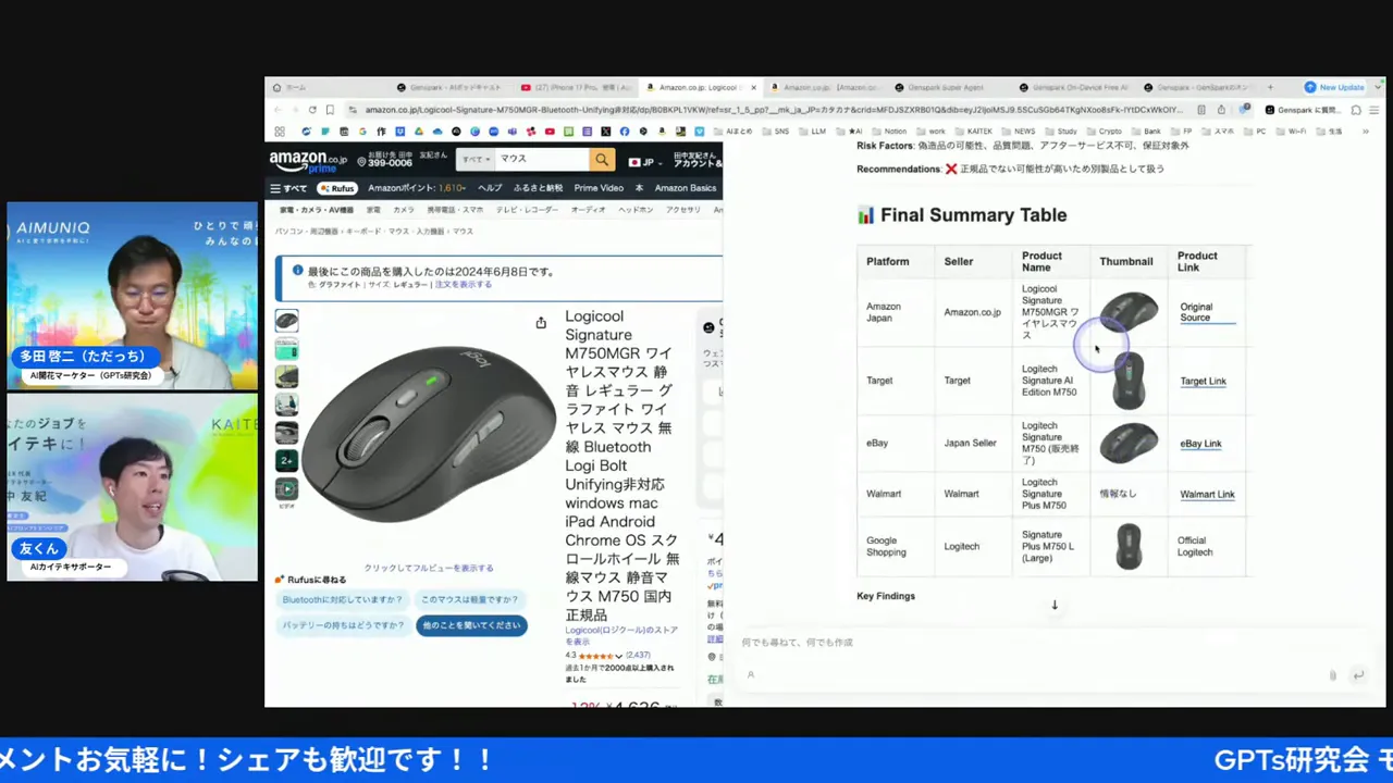 最安値比較のテーブルが生成され、リンクが並んでいる