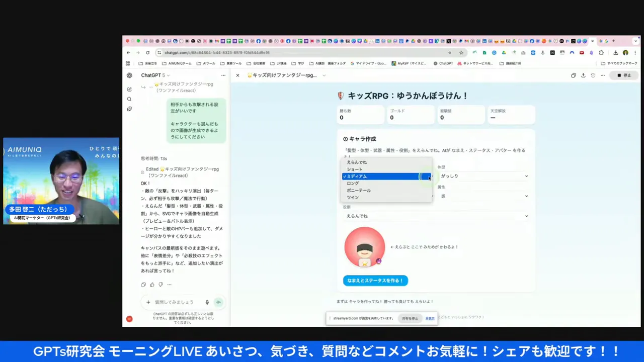 夕刊アドベンチャーのキャラクターメイキング画面（髪型、体型、武器、属性を選ぶ）