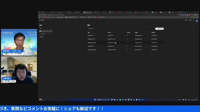 アカウント接続設定を示す画面