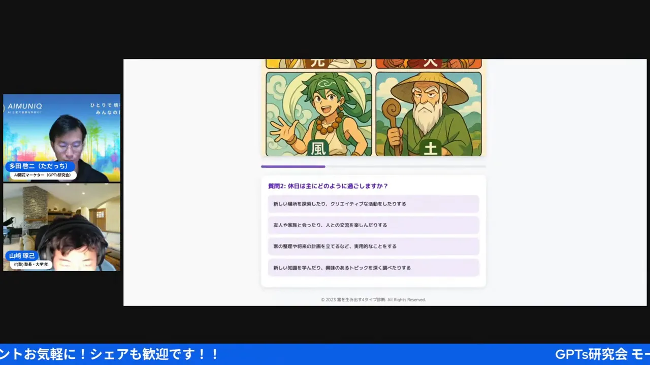 診断サイトの質問画面や設計説明の場面