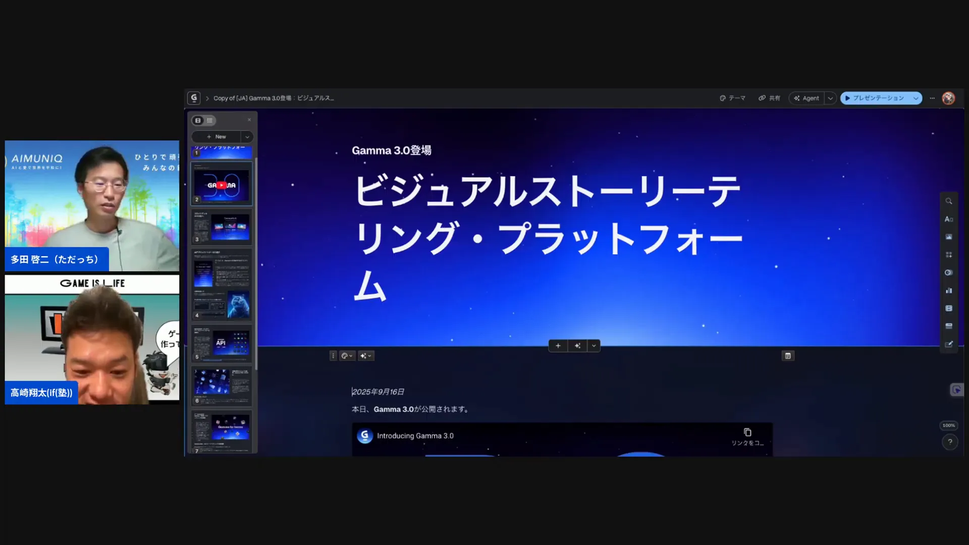 Gemini 3.0の新機能（エージェント機能）紹介