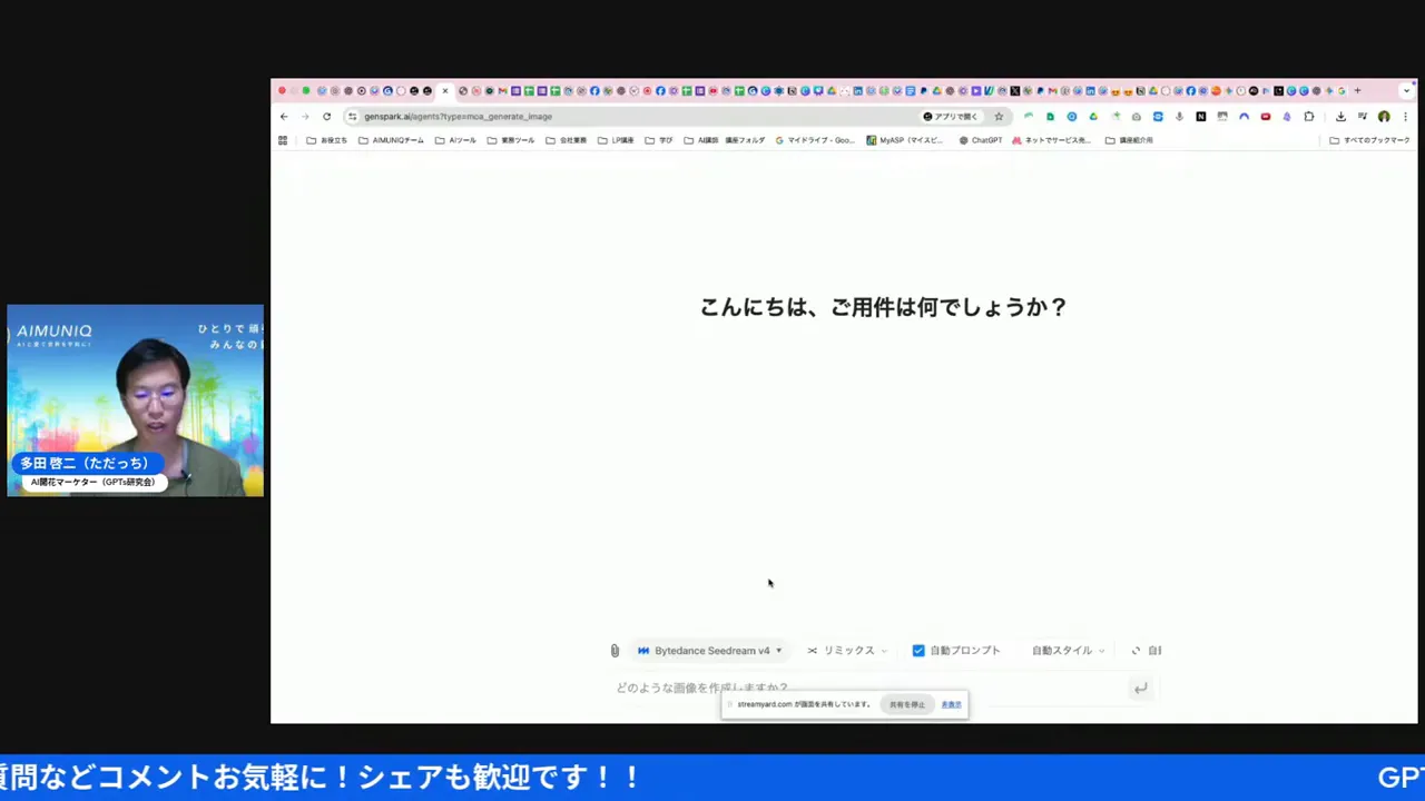 GenSparkの画像生成画面（nanobananaやC-Dreamが選べる）