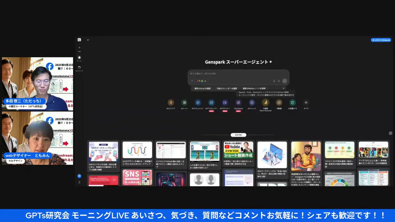 複数モデル（Nano Banana, C-Dream, Camber等）が並ぶ選択画面