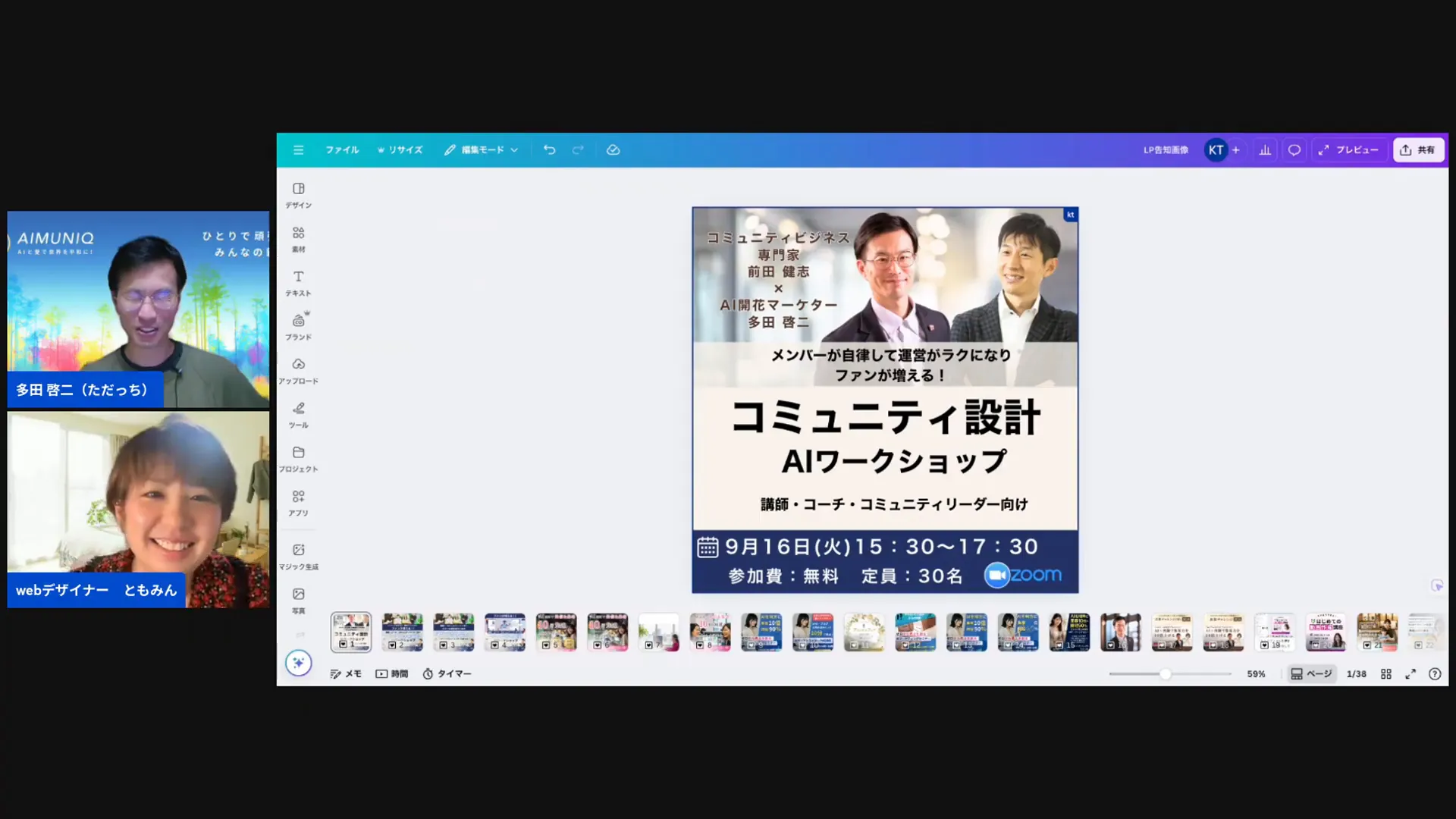 オリジナルの告知画像（文字だけ入れた初期案）