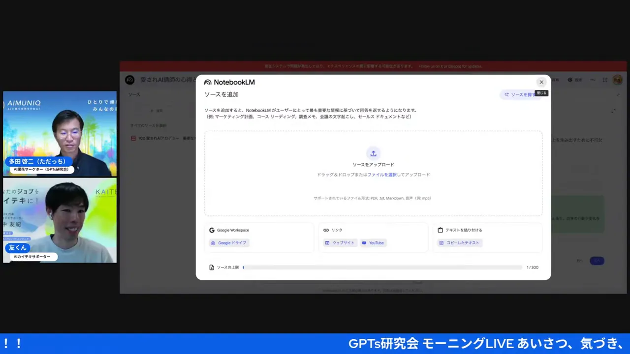 Google Workspace（Docs/Slides）との連携について説明している画面