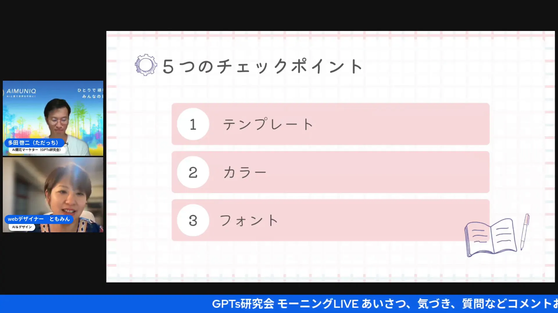 AI文字化けの例と議論