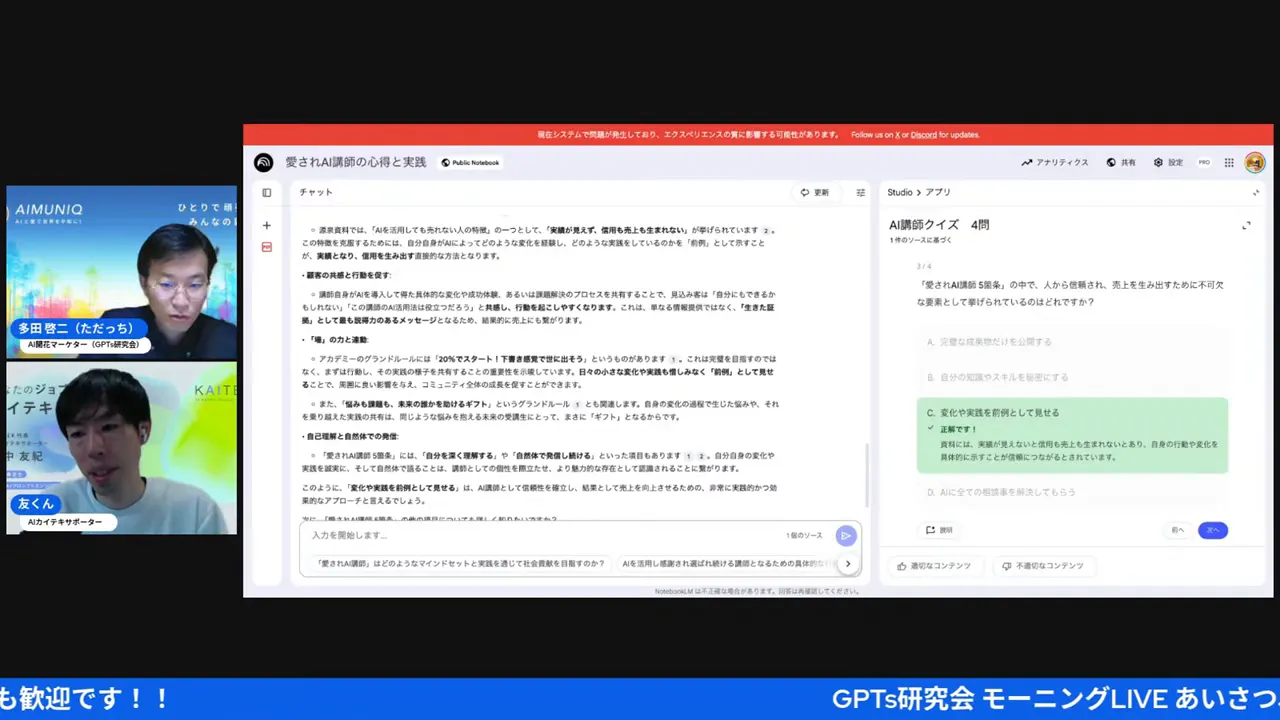 Google Sheetsが直接読み込めないことを説明している画面