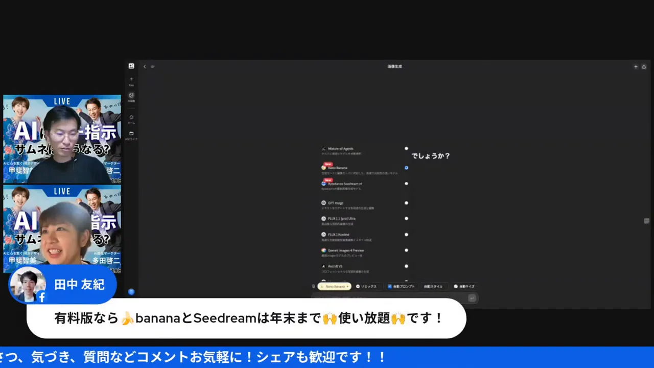 画像生成中、上から素材が積み上がるような演出を見ている場面