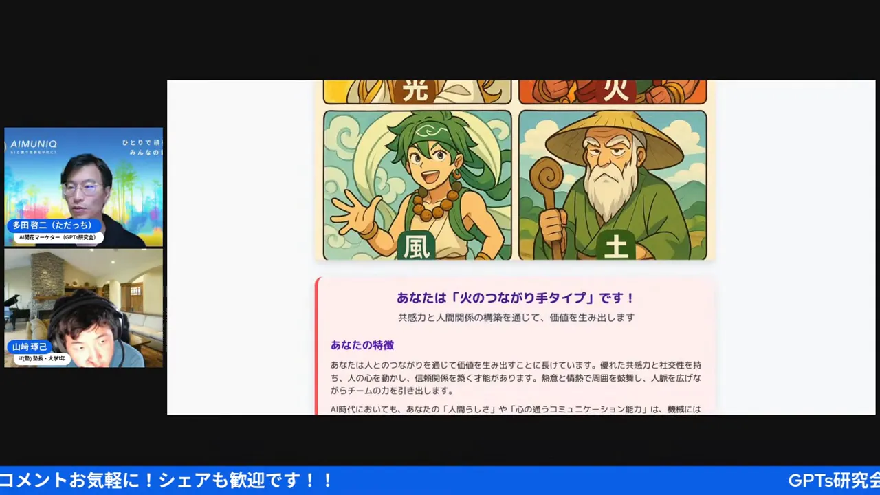 診断結果ページとエクスポートの話がされている場面