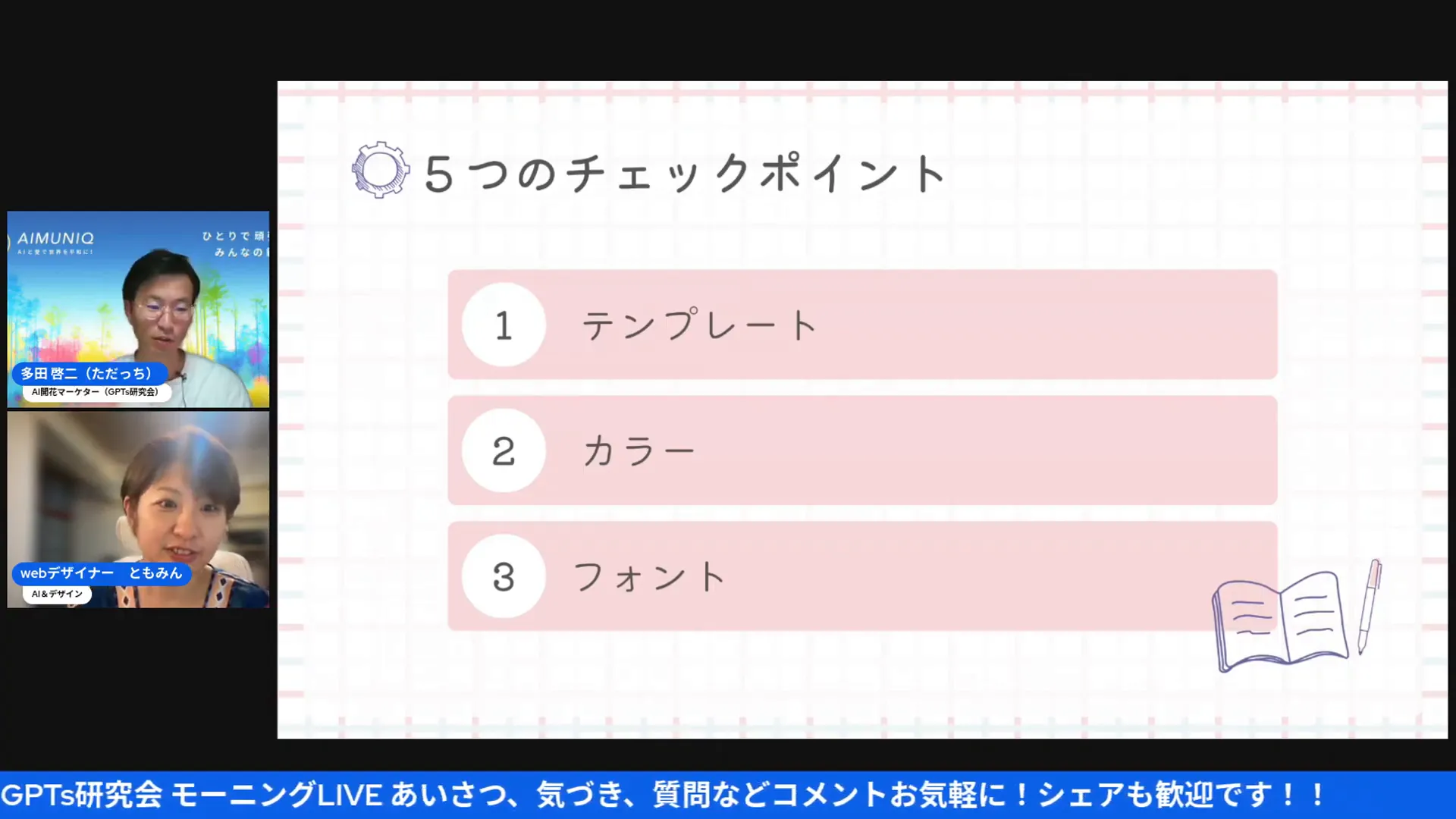 ChatGPTでイメージを作ってCanvaで重ねる例
