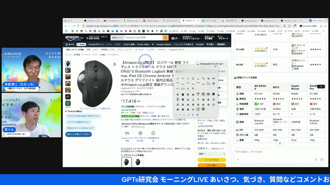 説明スライド：プロンプトインジェクションの説明部分