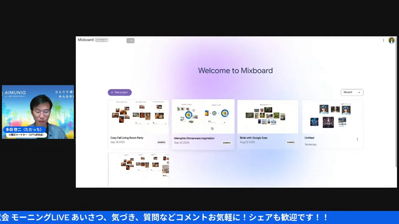Mixboard screen showing image mixing interface