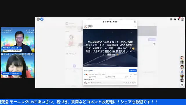 失敗投稿の例（メルマガのURL間違い）
