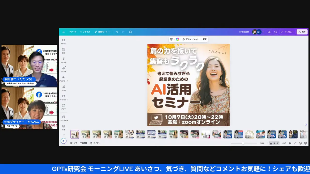 ともみんが仕上げた最終サムネイル（プロの手で微調整済み）