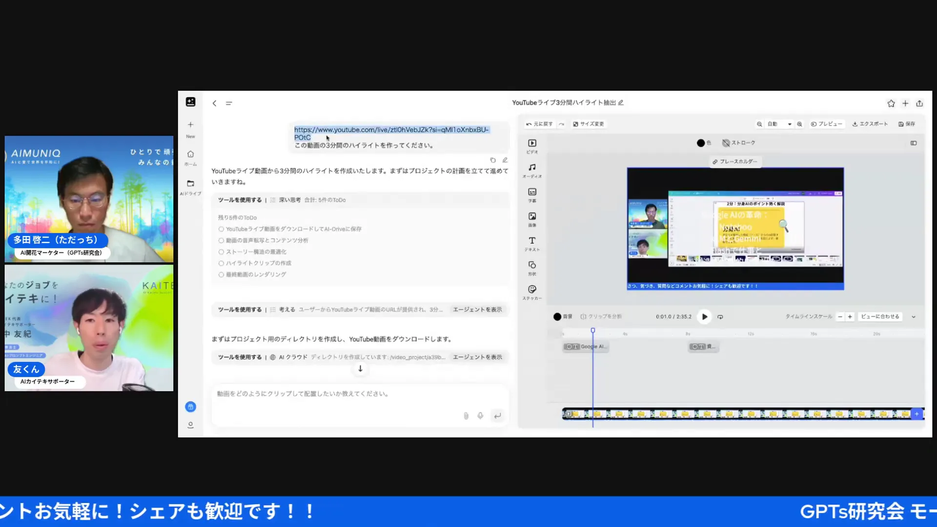 YouTube URLを貼り付けて処理を始める画面のスクリーン