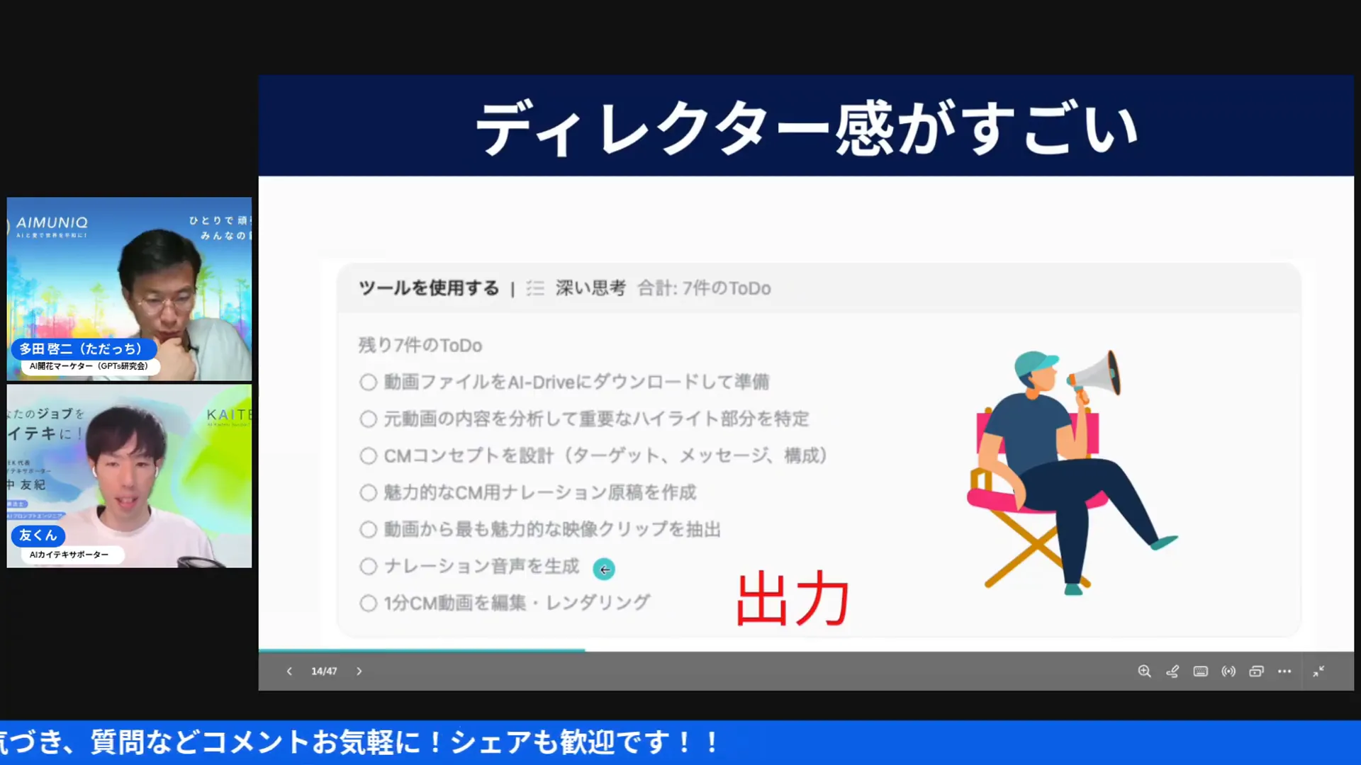 ポッドキャスト生成やナレーション生成のオプションが見える画面