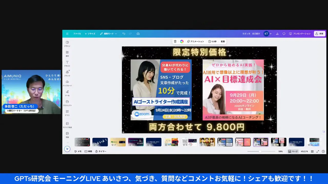 ワークショップ案内ページのスクリーン（申し込み案内とQRコードのイメージ）