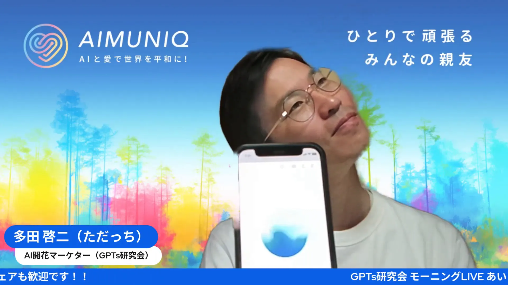 AIが深掘り質問を続け、右脳の話題へ導く瞬間