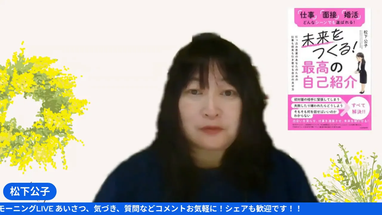 モーニングライブのオープニング。松下さんが自己紹介している場面