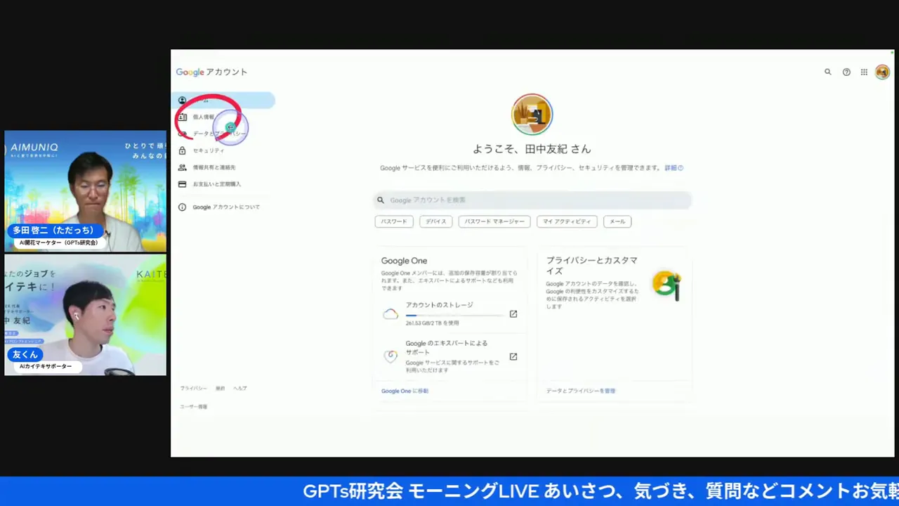 アカウント→アカウント管理→言語設定の画面キャプチャ