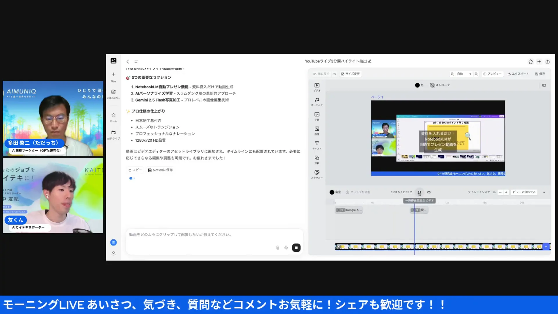 処理待ちのプレビュー画面（小窓）