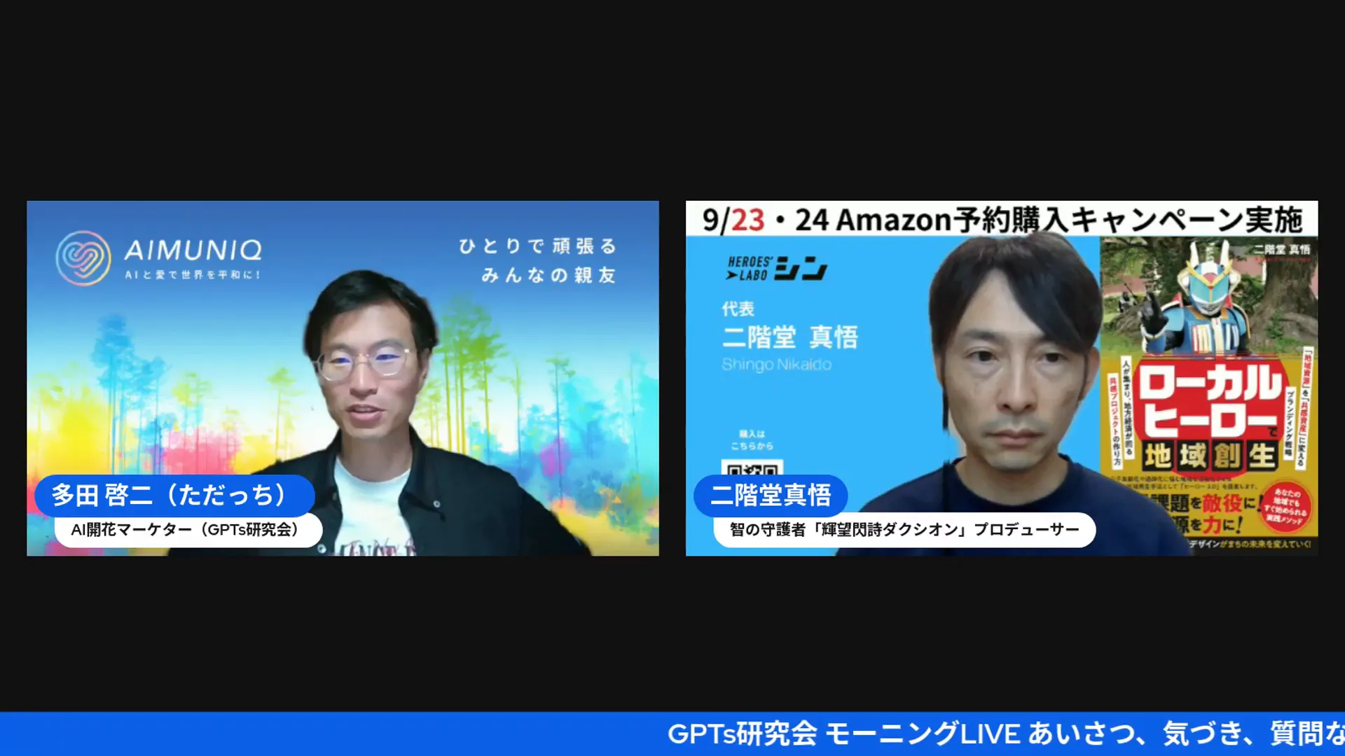 AIの話題が出た場面：AIが発信やデザインを支えると語る（06:29）
