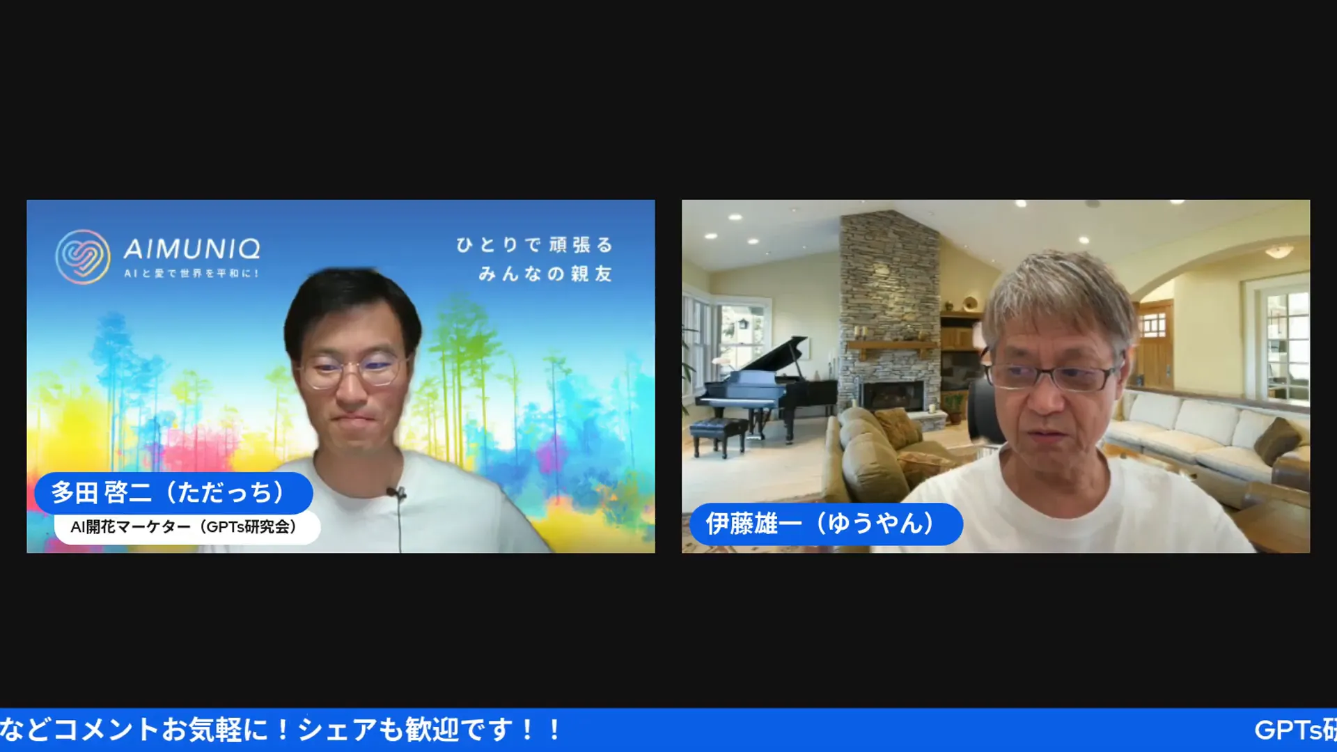 AIを使って構成を練る場面