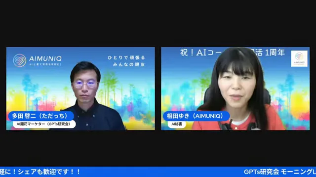 他人の投稿にコメントすることで関係が生まれる説明