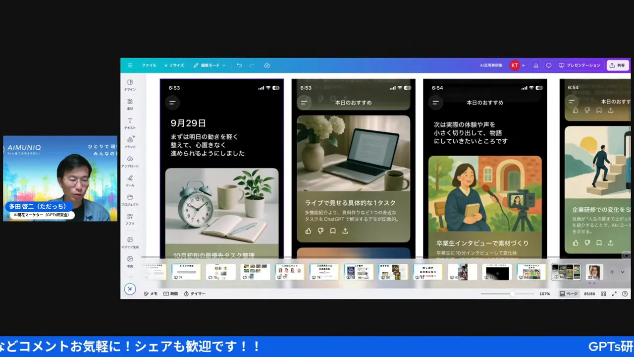 ChatGPT PALs suggestion screen in morning