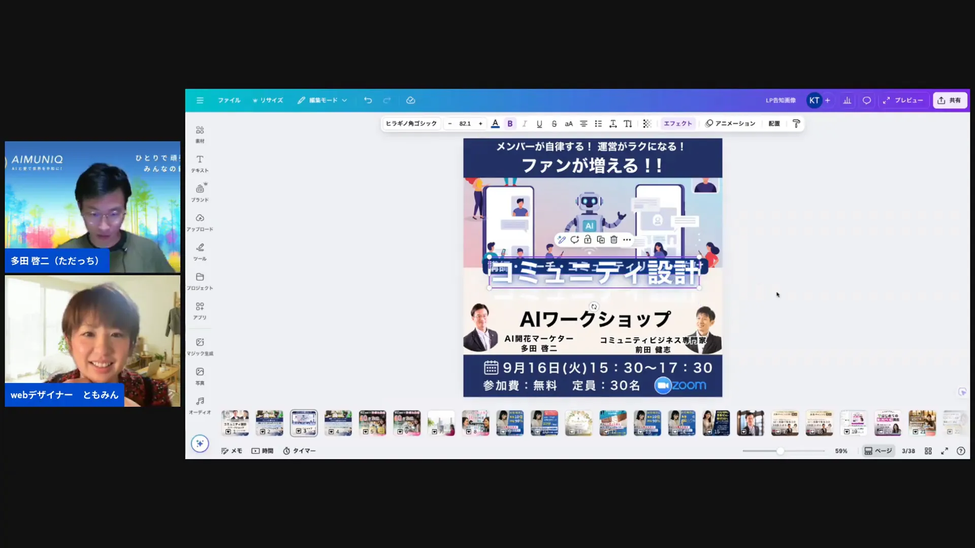 ネオンエフェクトの使い方（エフェクト選択画面）