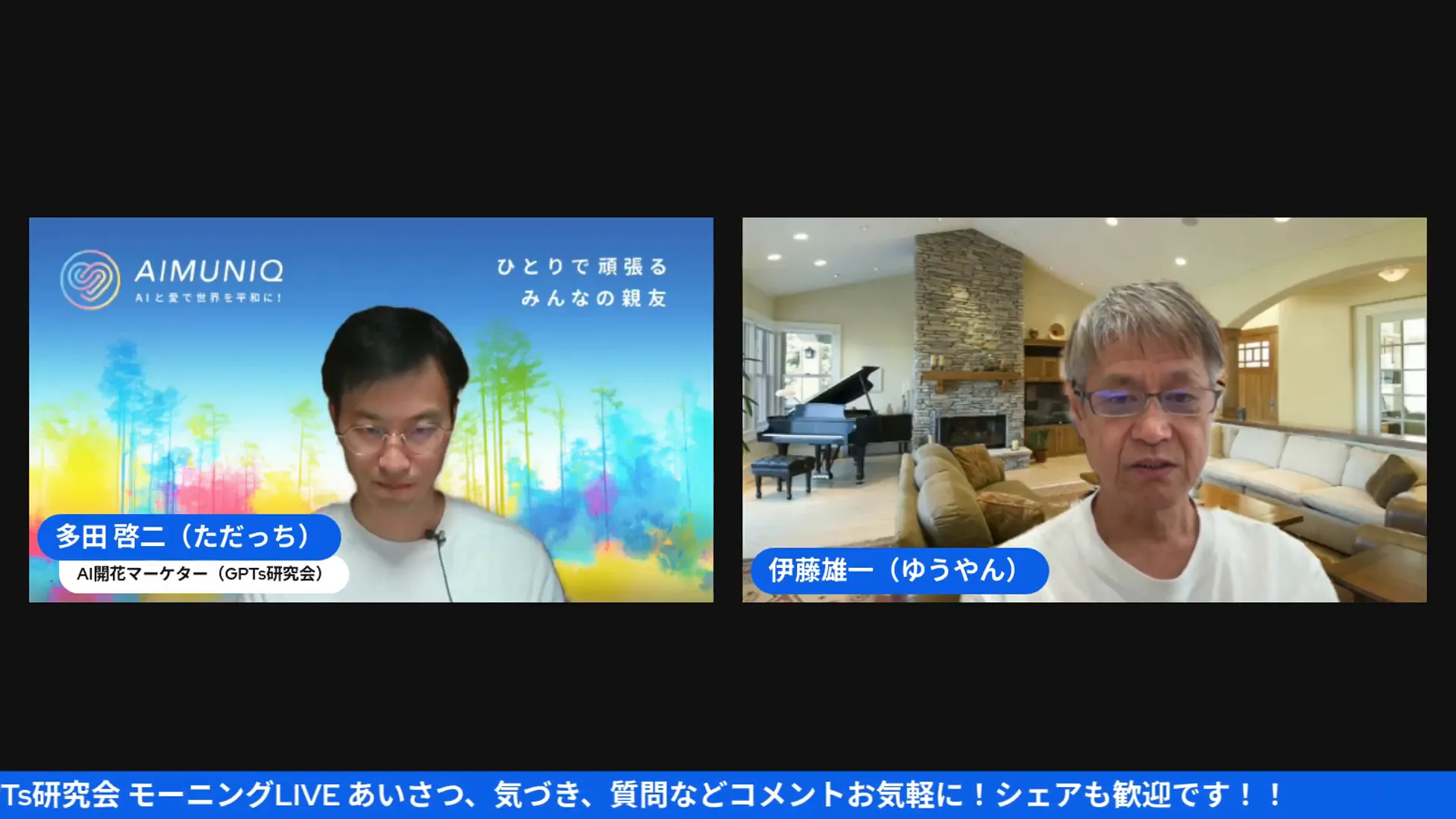 伊藤さんがラストにメッセージを語るシーン