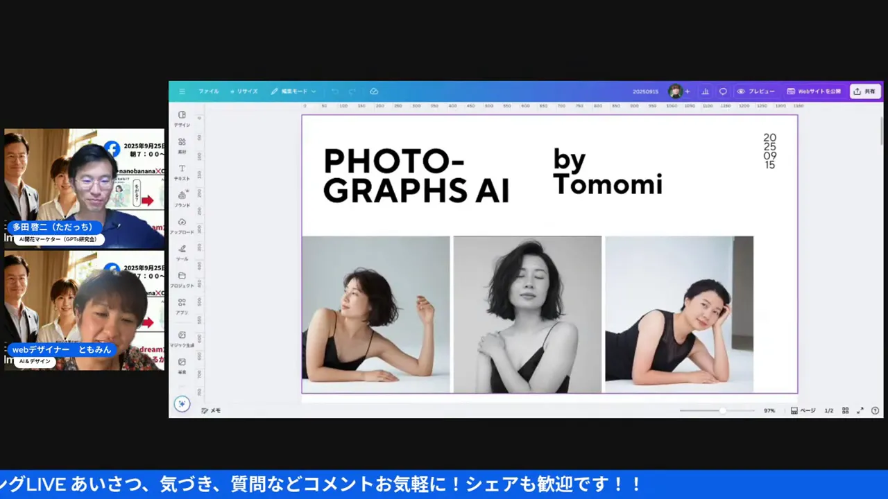 Ai-chanの元写真をベースに脳内プロファイルで生成した複数のビジュアル