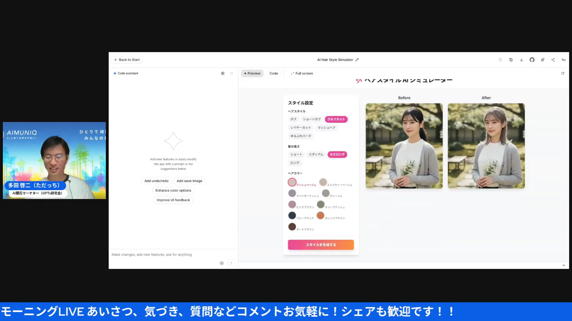 アプリ作りのワークフロー図