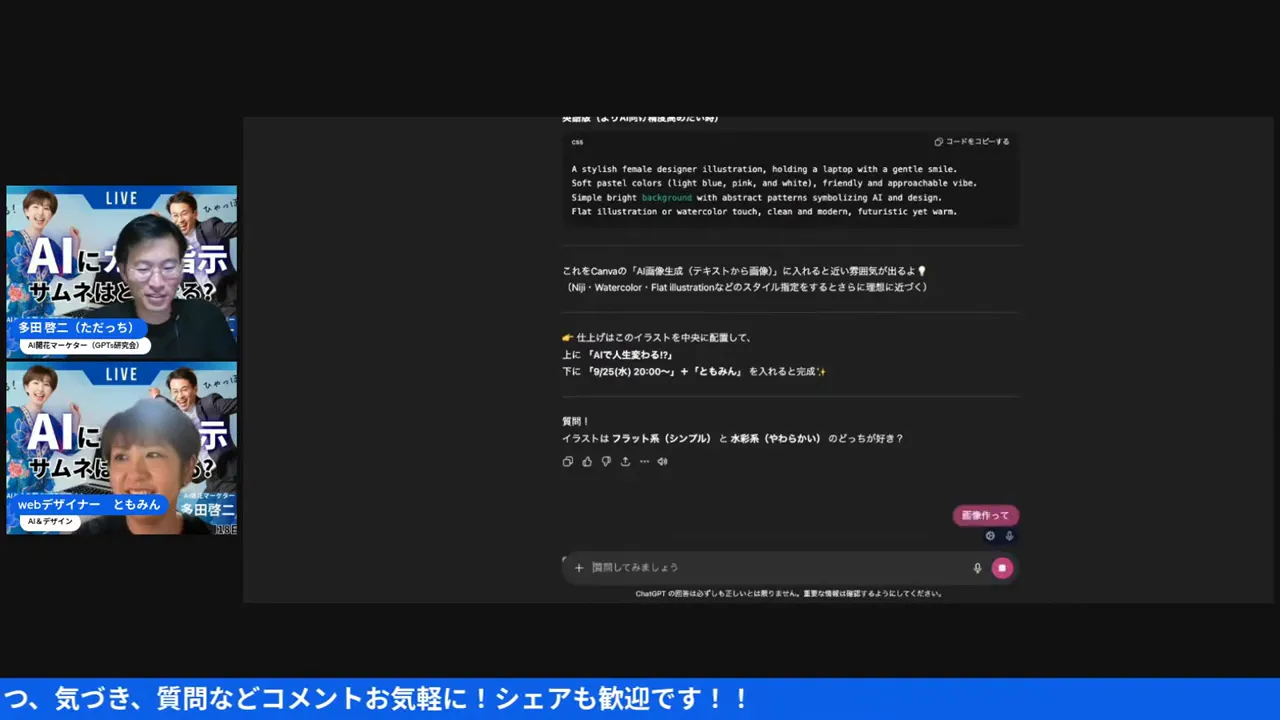 指示が完璧じゃなくても対話で直していく重要性を話しているシーン