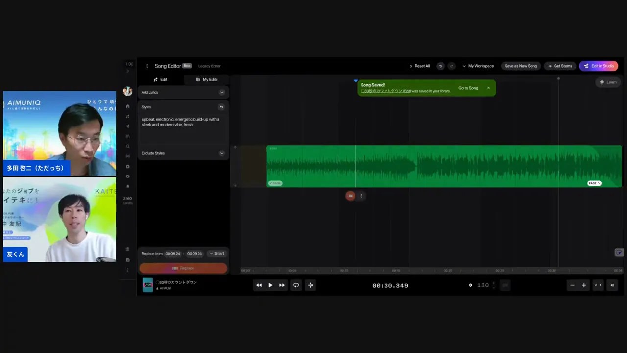 Suno ver.4.5とver.5の音声比較を再生する場面