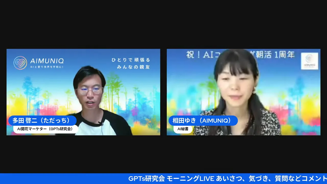 ライブのオープニングで多田さんが挨拶している場面