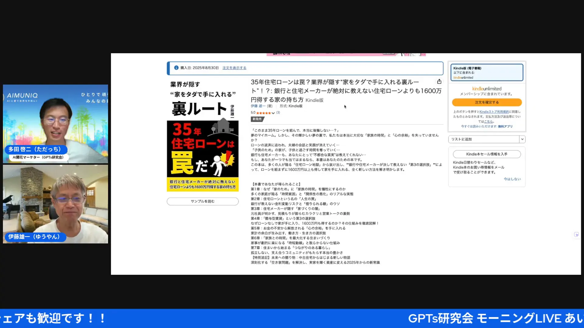 執筆過程でAIを操作するスクリーン