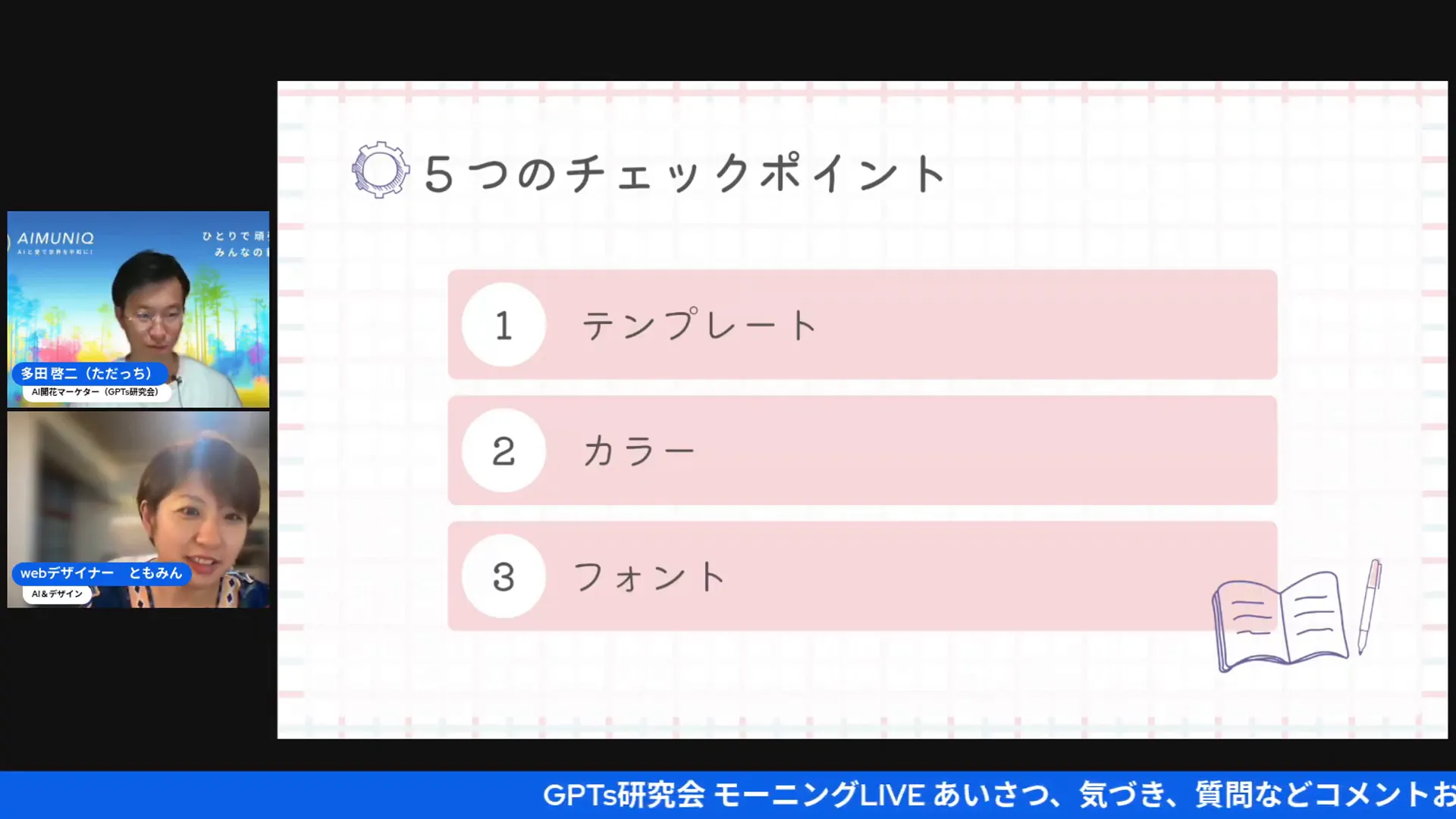 テンプレートチェックポイント解説