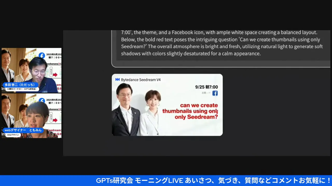 生成結果に英語テキストが入ってしまった状態