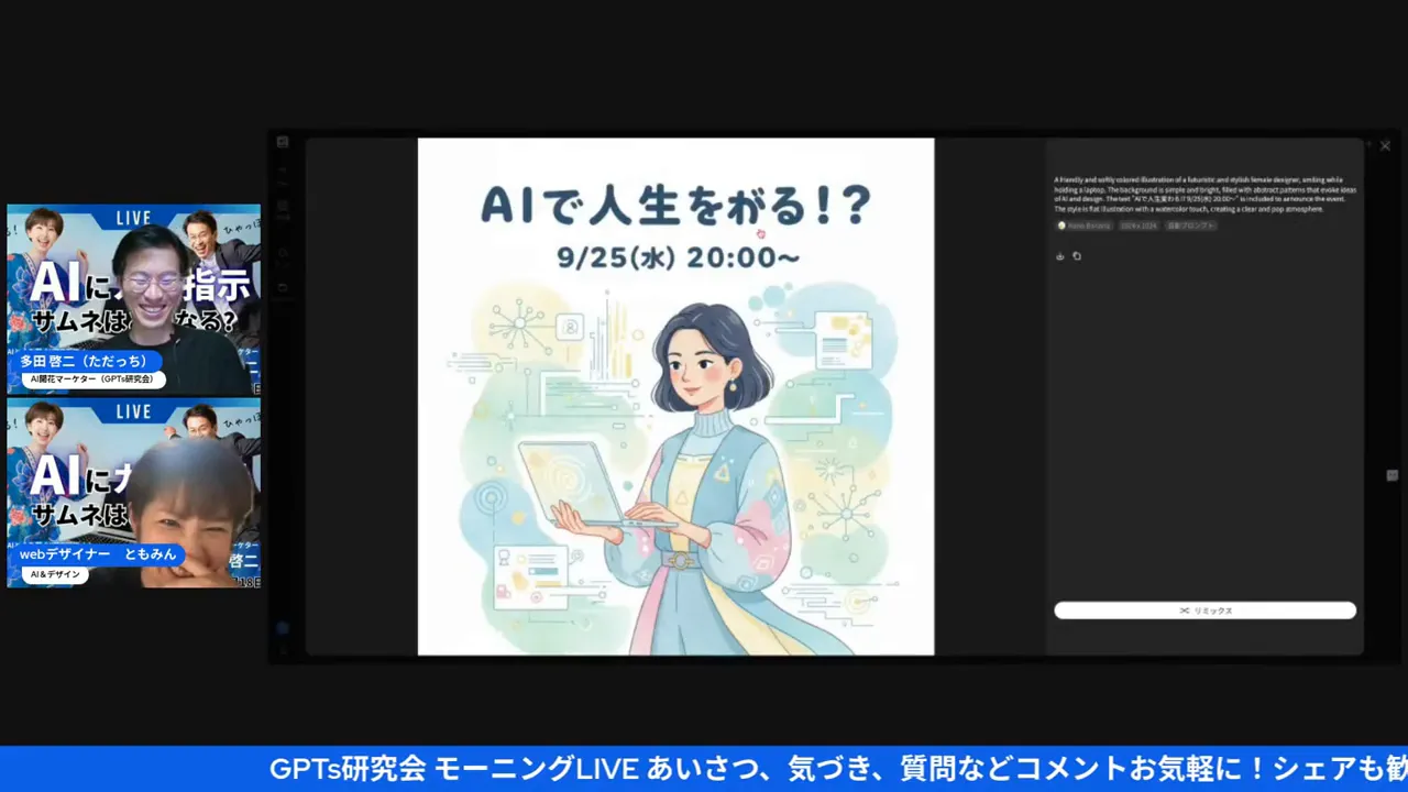 生成結果で文字や人物が切れてしまったシーン