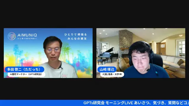 番組のオープニング、挨拶シーン