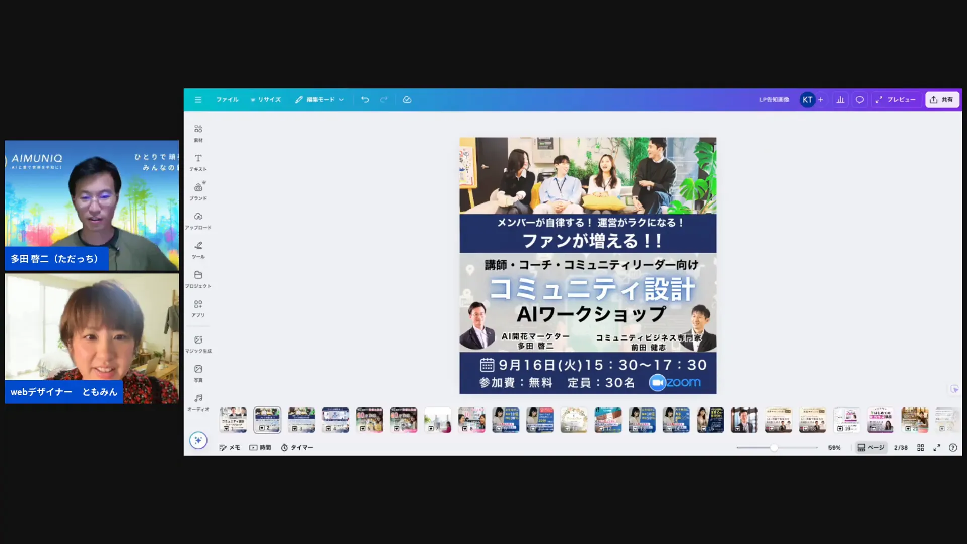 コミュニティ設計という文字に対してイメージが伝わりやすい方の比較例