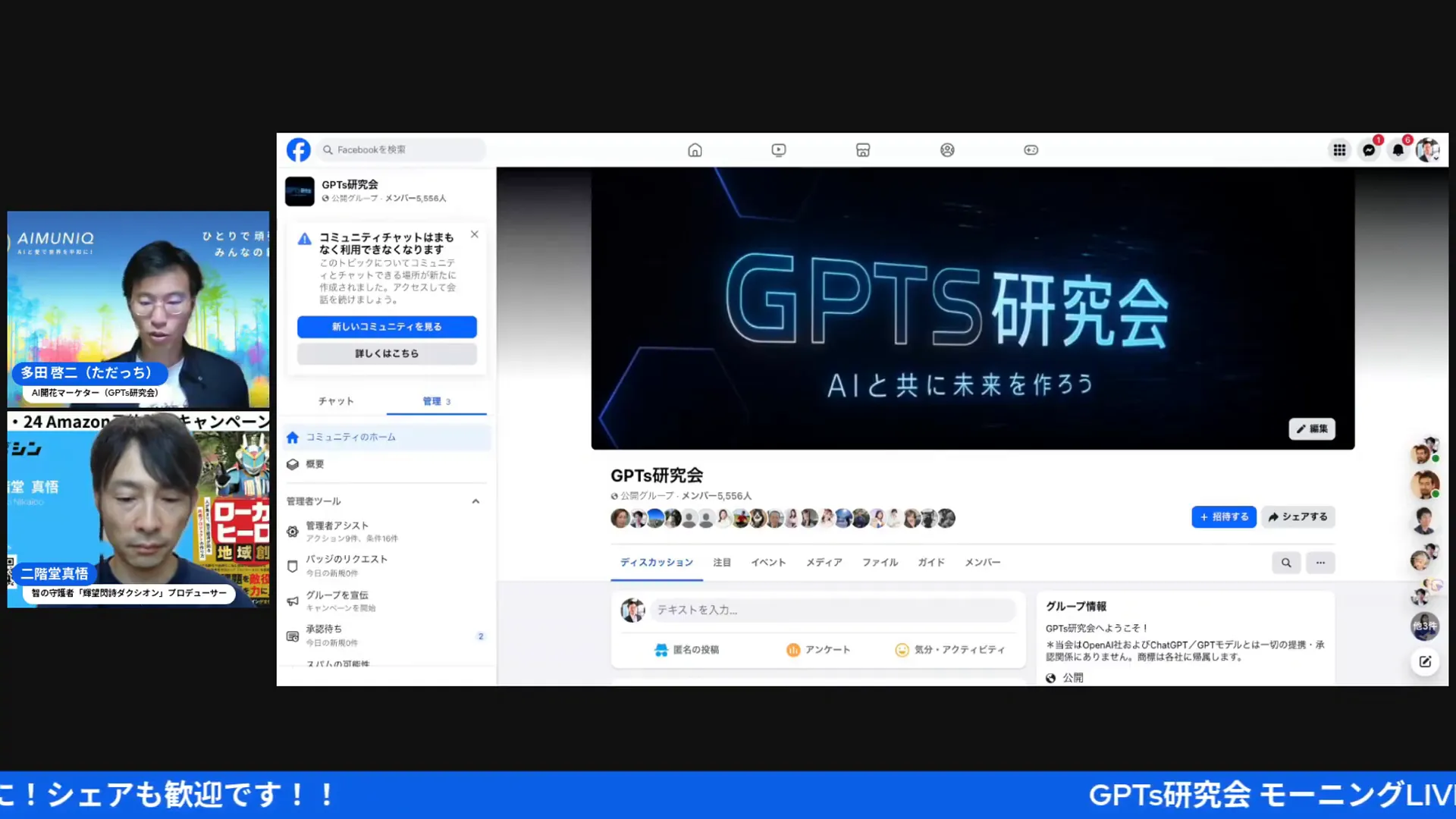 配信告知やチャンネル登録の呼びかけ（31:58）