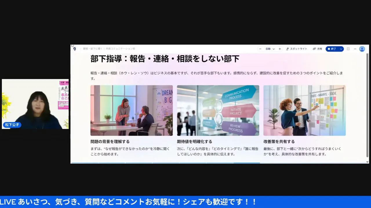 Teal組織の概念を語るシーン。会社の運営を円で表すイメージ