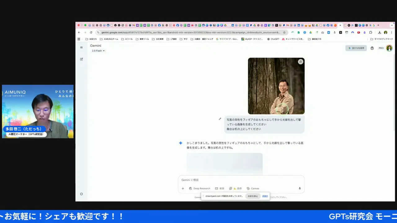Nanobananaで人物写真をフィギュア化して手から光線を出すイメージを生成しようとしている画面