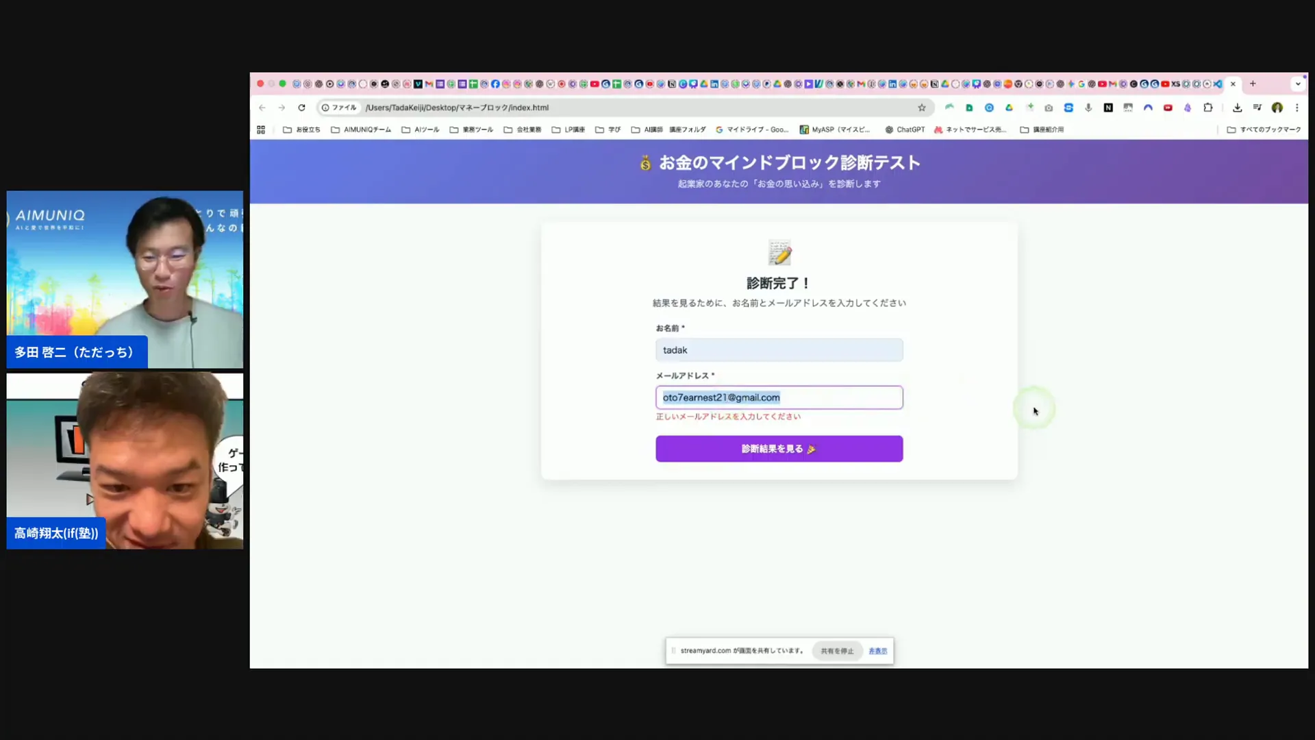 フォームのバリデーションで『正しいメールアドレスを入力してください』と出るシーン